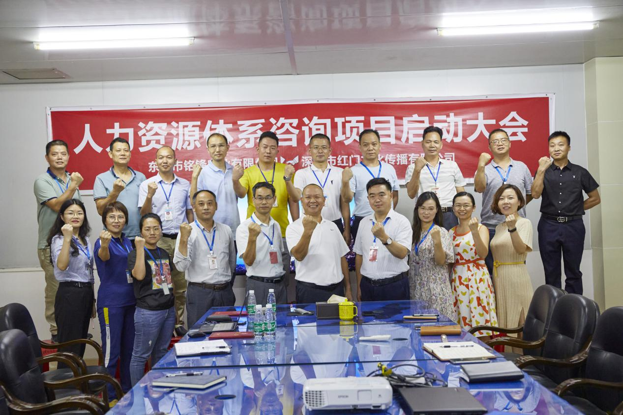 米兰网站_米兰(中国)公司人力资源体系咨询项目启动会