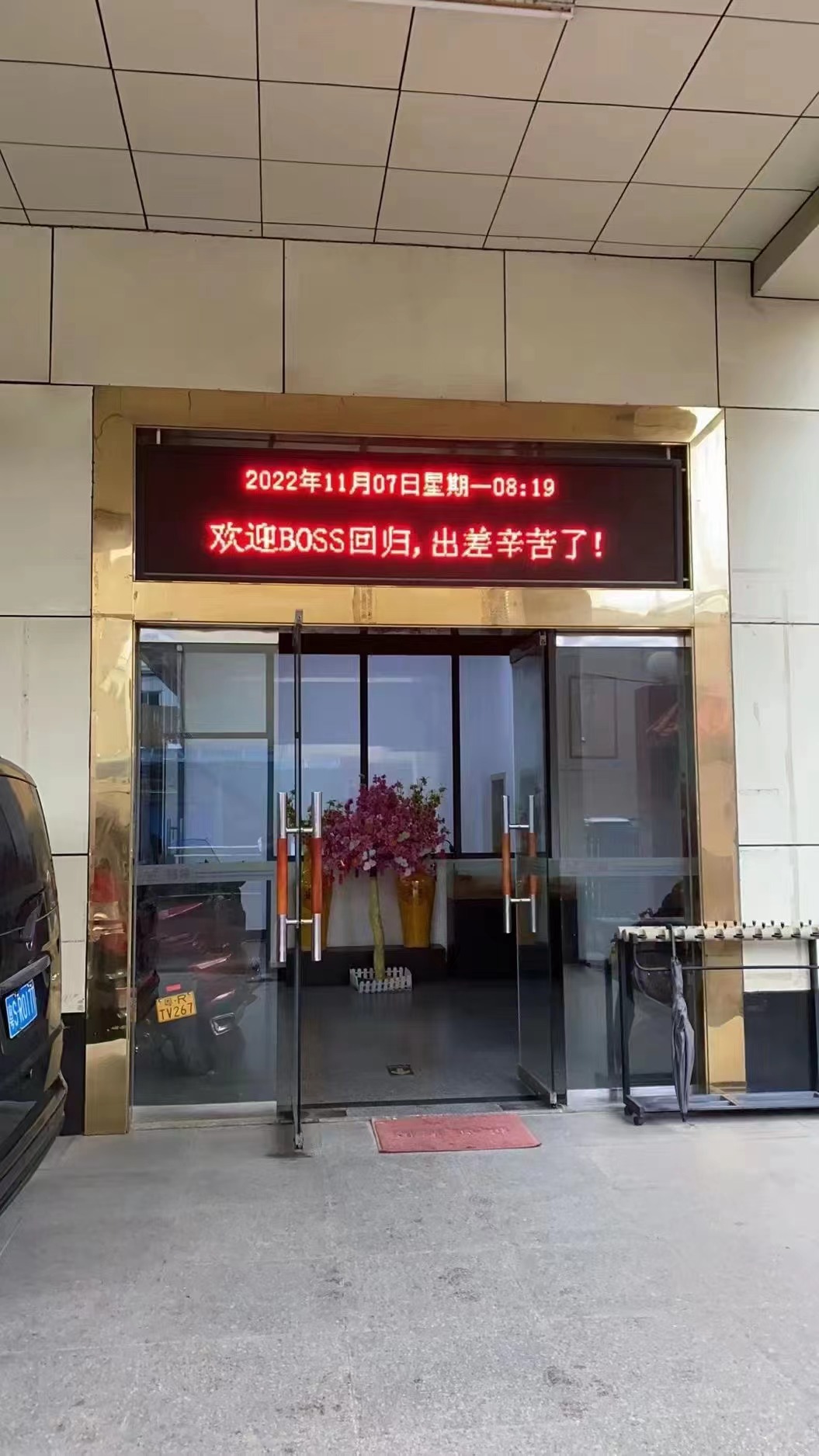 陈总远赴美国归来 米兰网站_米兰(中国)外贸合作又创新高峰！