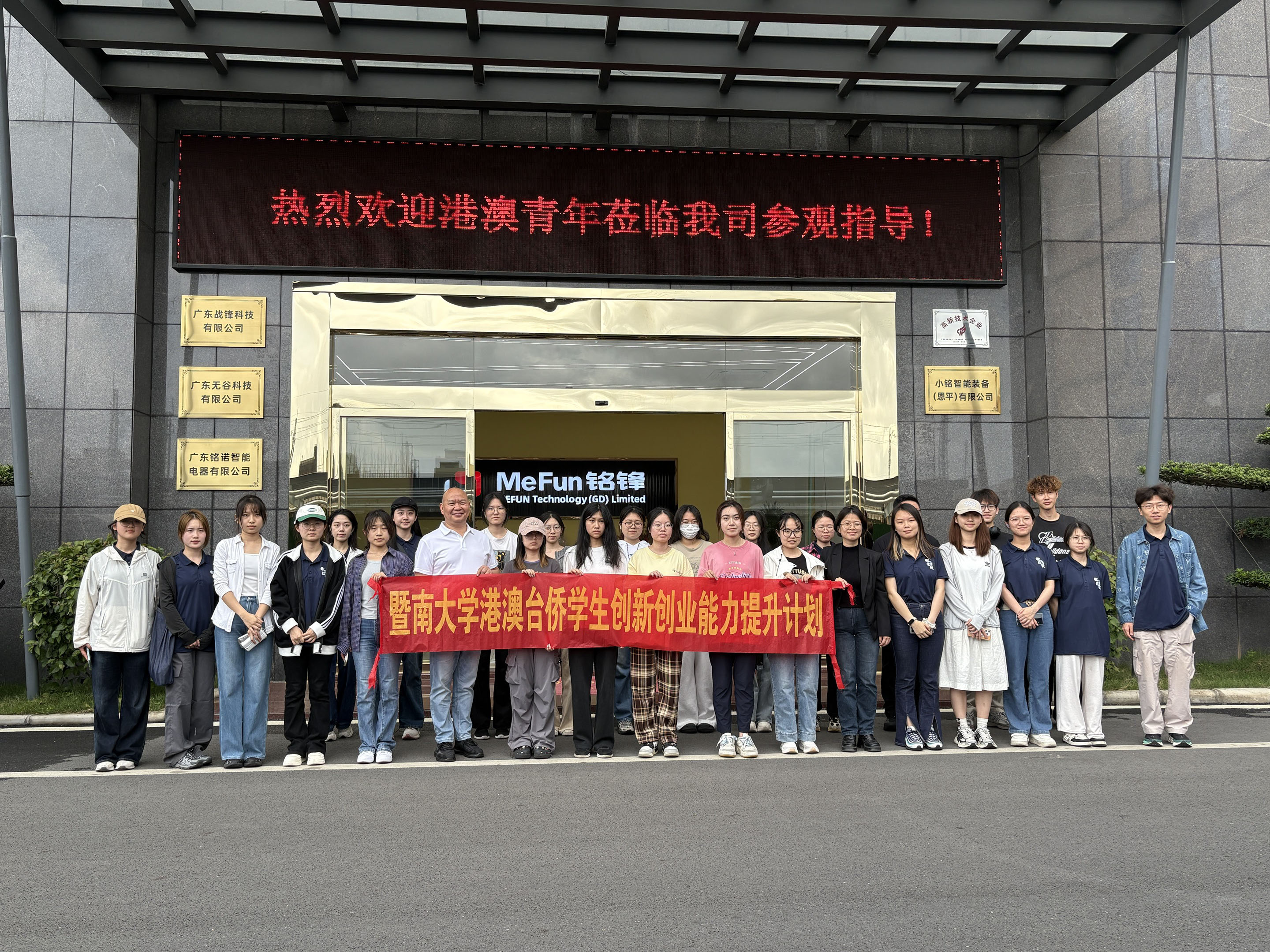 米兰网站_米兰(中国)科技领研学之旅，赋能大学生实践成长